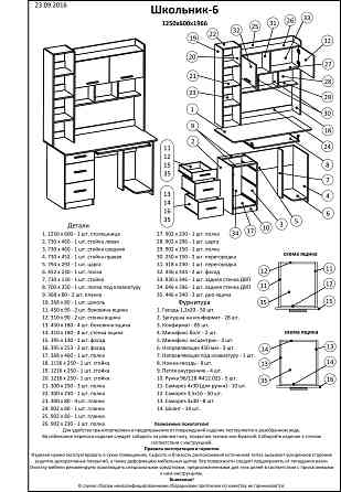 Компьютерный стол с полками Эверест Школьник-6 венге + дуб молочный (DTM-2149) Львов