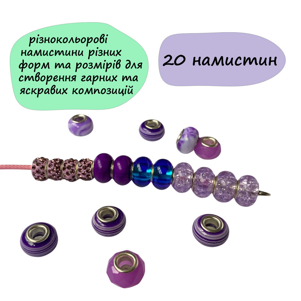 Детский набор для творчества для создания шарм браслетов и колье из бусин в шкатулке с подарочным па Запорожье - изображение 5