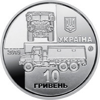 Монета КрАЗ-6322 "Солдат" 10 грн. Полтава - фото 1