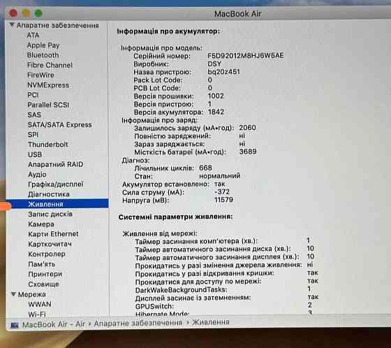 MacBook Air 13 (2018) i5 8/256Gb Space Gray A1932 Київ