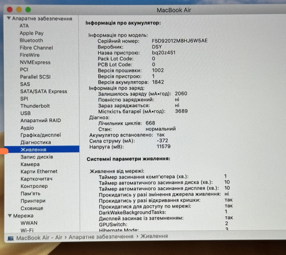 MacBook Air 13 (2018) i5 8/256Gb Space Gray A1932 Киев - изображение 4