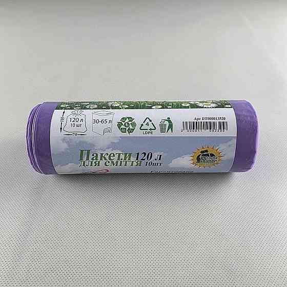 Сміттєвий пакет об'ємом 120 літрів, розміри 70х105 см, (10 шт. LD) Супер Торба фіолетовий (1 рул) Харків