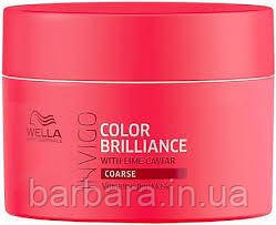 Маска-догляд для захисту кольоруInvigo Color Brilliance Mask Coarse (жорстке) Київ - фото 9