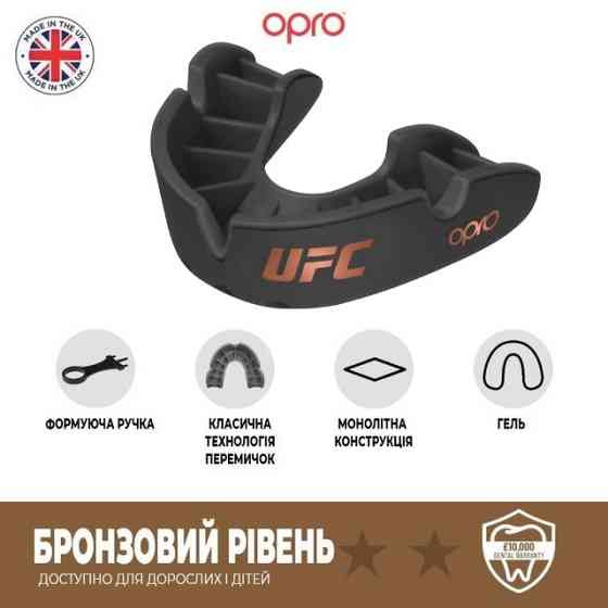 Капа боксерська OPRO Junior Bronze UFC Hologram Black (art.002264001) Кам'янське