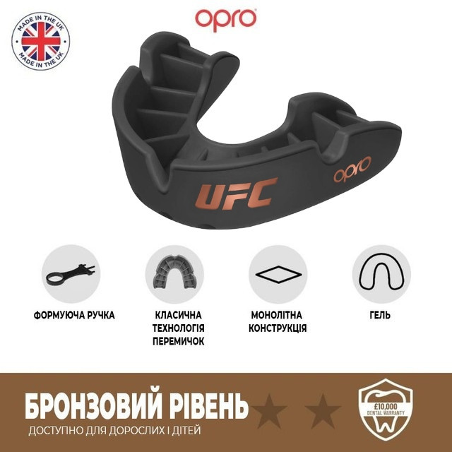Капа боксерська OPRO Junior Bronze UFC Hologram Black (art.002264001) Кам'янське - фото 3