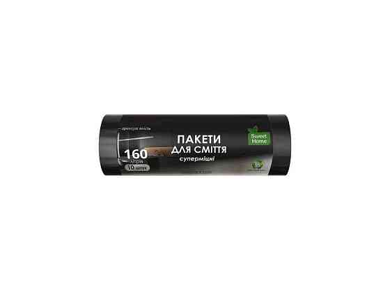 Пакети для сміття 10шт 160л «СУПЕРМІЦНІ» (чорні) ТМ SWEET HOME Київ