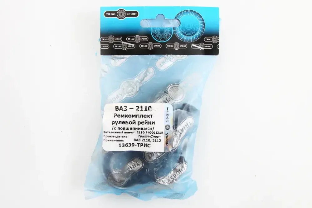 Р/к рулевой рейки 2110 с подшипником Trial Sport Винница - изображение 2