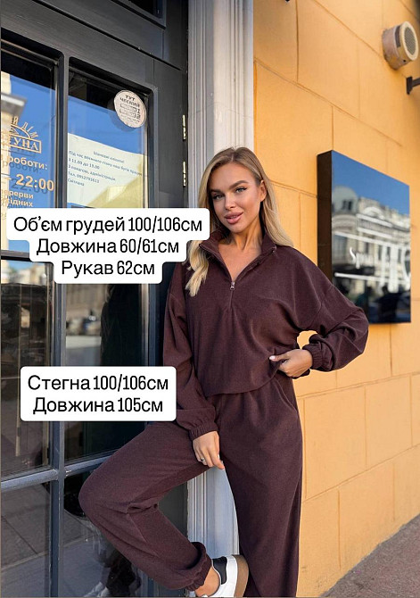 Женский прогулочный теплый костюм двойка: кофта и штаны Джерси Winter Черный, 42/44 Одесса - изображение 2