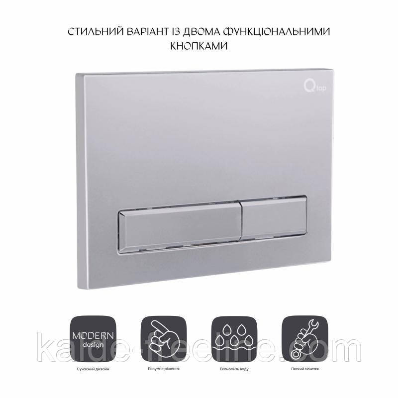 Панель змиву для унітаза Qtap Nest QT0111M08382SAT Харьков - изображение 3