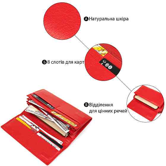 Класичний жіночий гаманець ST Leather 19376 Червоний Київ