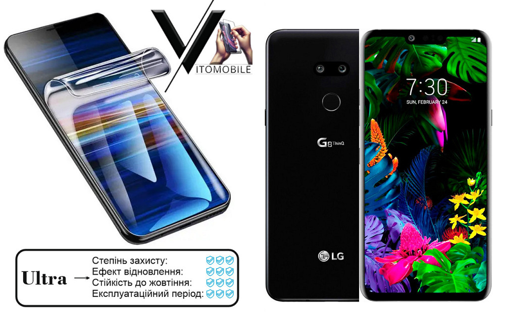 Полиуретановая пленка Ultra для LG G8X ThinQ – минимальная толщина, максимальная защита! Киев - изображение 1