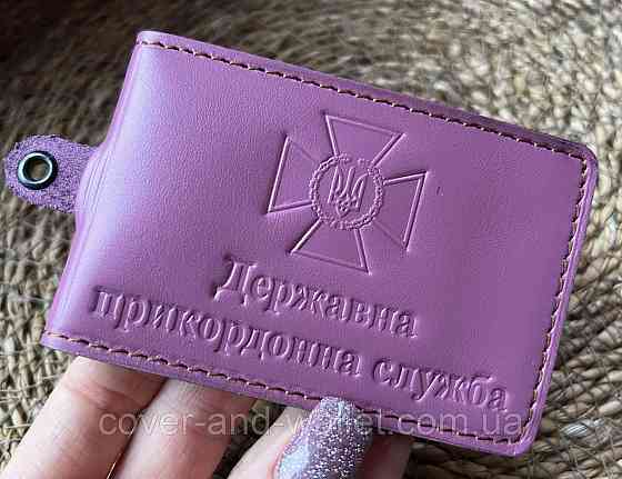 Женская обложка на удостоверение ДПСУ с отделением для жетона PS Киев