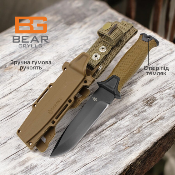 Ніж мисливський Bear Grylls Gerber КОРИЧНЕВИЙ 539-3, 25 см, 11 см Дніпро