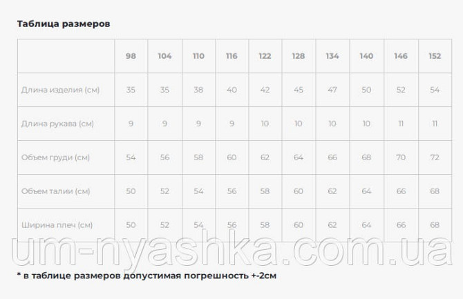 Вишиванка для хлопчика "Іванко" червона з чорним 92-152 Кривий Ріг - фото 4