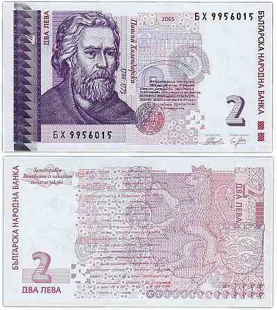 Болгарія / Болгария / Bulgaria 2 Leva 2005 Pick 115b UNC Полтава