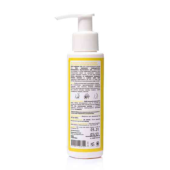 Антицелюлітна суха олія з ксименією Хimenia Anti-cellulite Dry Body Oil Hillary 100 мл Київ