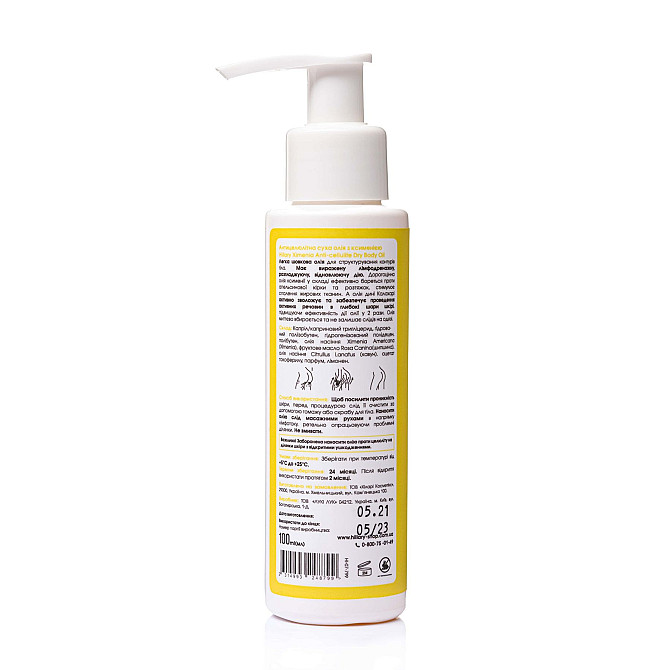 Антицелюлітна суха олія з ксименією Хimenia Anti-cellulite Dry Body Oil Hillary 100 мл Київ - фото 3