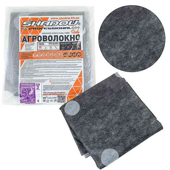 Агроволокно чорно-біле 50 г/м2 1.07*10 м з перфорацією (2 отвори) пакетоване Дніпро