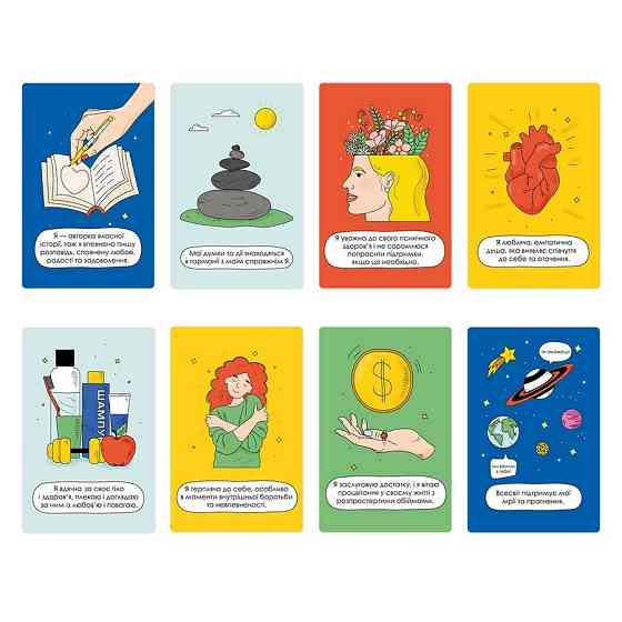 Картки з афірмаціями "Я можу все!" orner-2309, 48 карт, 7 сфер життя та інструкція з використання Вінниця