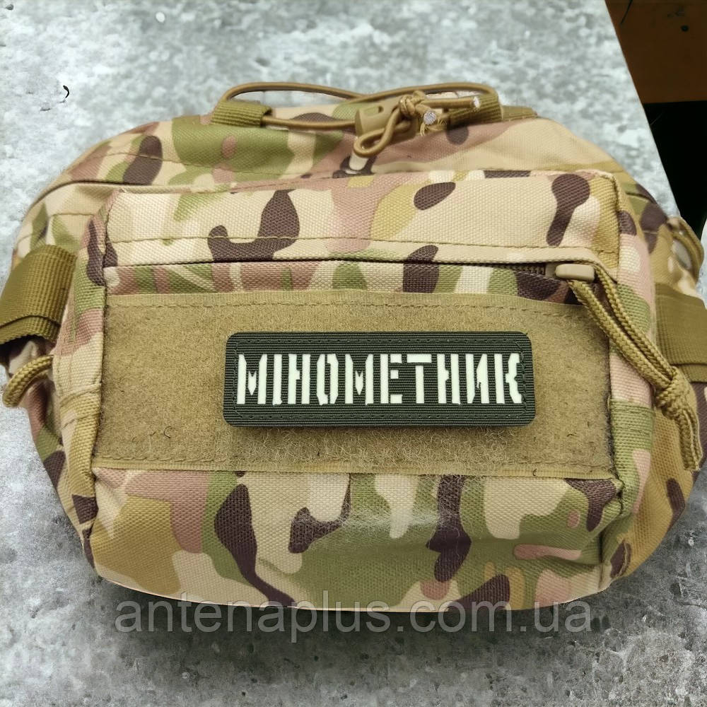 Мінометник світлонакопичувальний Laser Cut хакі патч / шеврон Київ - фото 3