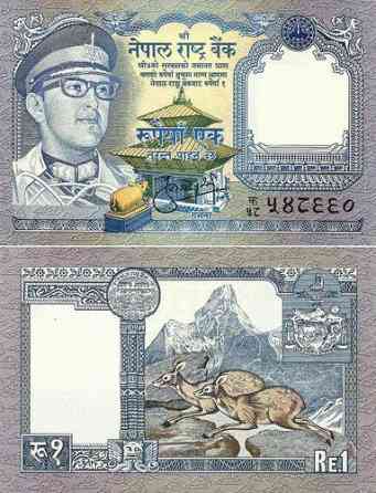 Непал / Nepal 1 Rupees (1974) Pick 22 UNC Полтава
