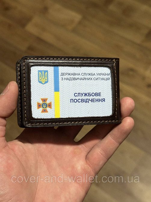 Універсальна обкладинка на службове посвідчення із натуральної шкіри Київ - фото 8