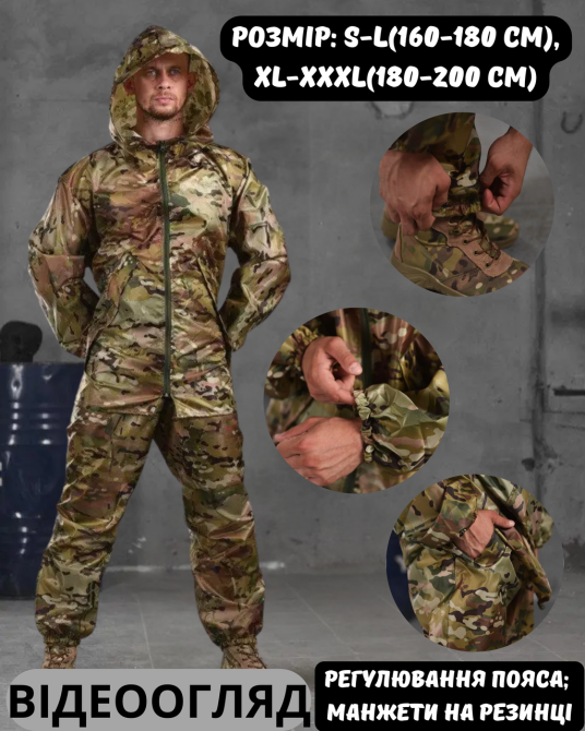 Военный тактический дождевик мультикам , водонепроницаемый маскировочный костюм куртка брюки мультикам Львов - изображение 1