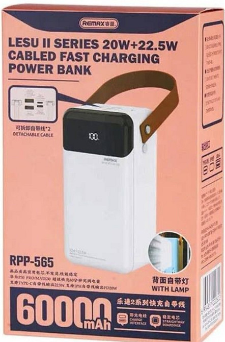 Павербанк зі швидкою зарядкою і кабелями 60000mAh REMAX RPP-565 є ОПТ Киев - изображение 7