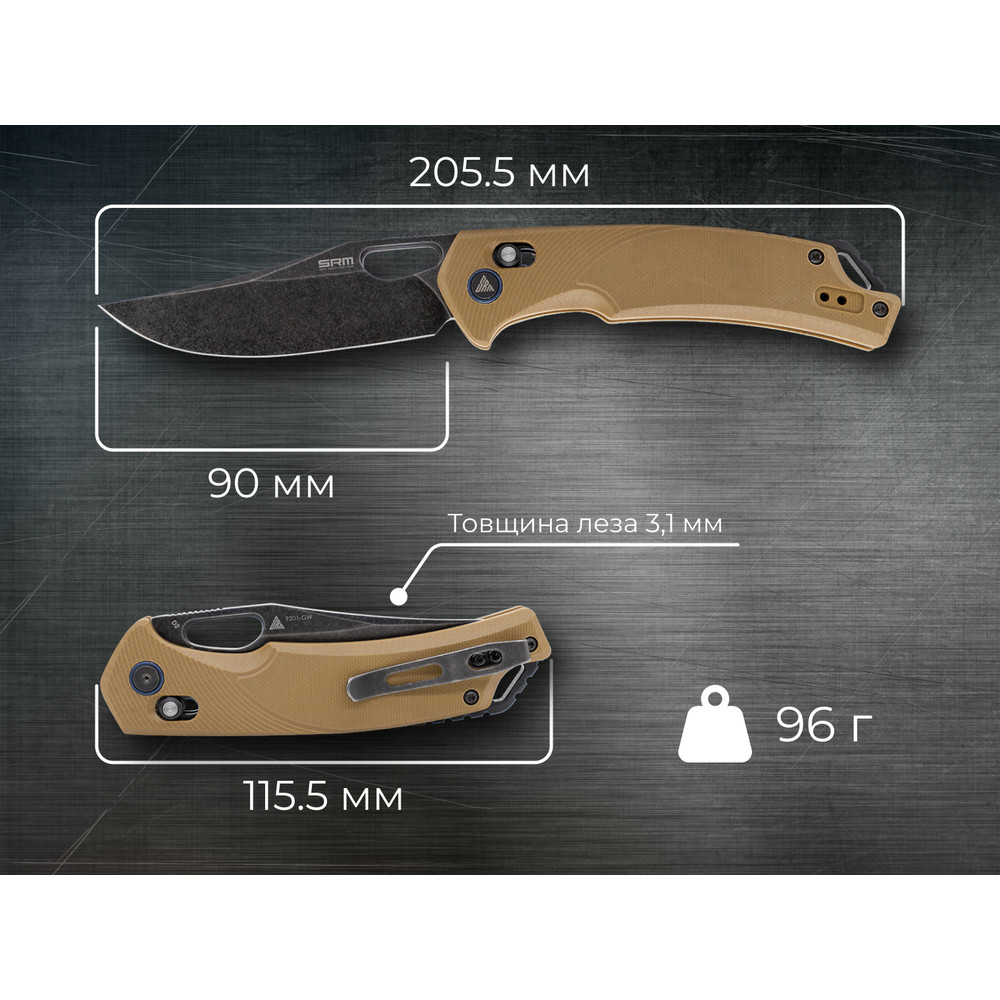 Ніж складаний SRM Retriever 9201-GW, коричневий Київ - фото 10