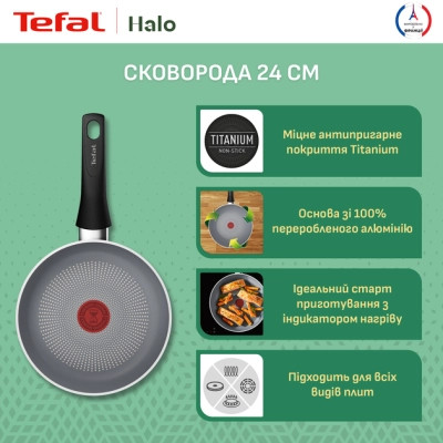 Сковорода Tefal Halo 24 см (C3120453) Винница - изображение 3