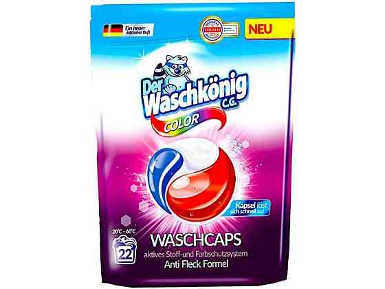 Капсули для прання 22шт гелеві COLOR трикоміркові ТМ WASCHKONIG Київ
