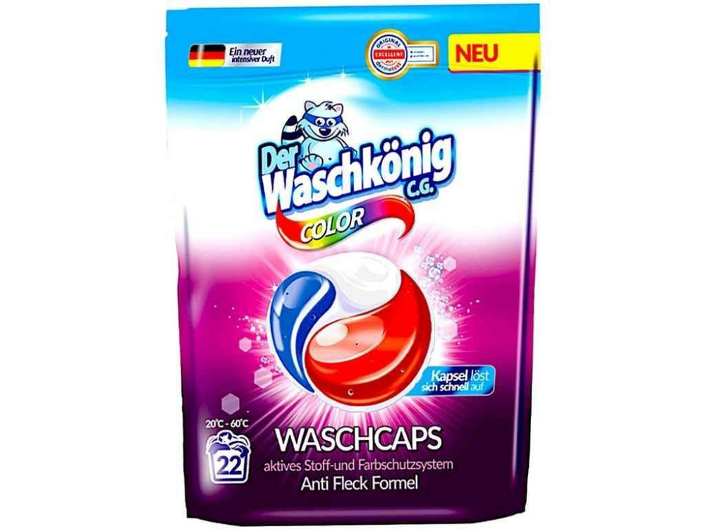 Капсулы для стирки 22шт гелевые COLOR трехвороточные ТМ WASCHKONIG Киев - изображение 1