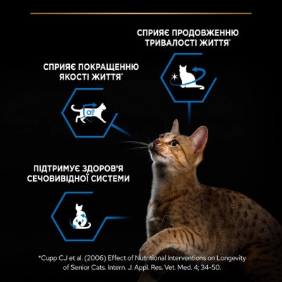 Сухой корм для кошек Purina Pro Plan Sterilised Senior с индейкой 1.5 кг (7613034989673) Винница - изображение 6