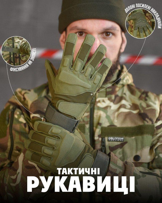 Тактичні рукавички standart oliva 4-0! Одесса - изображение 5