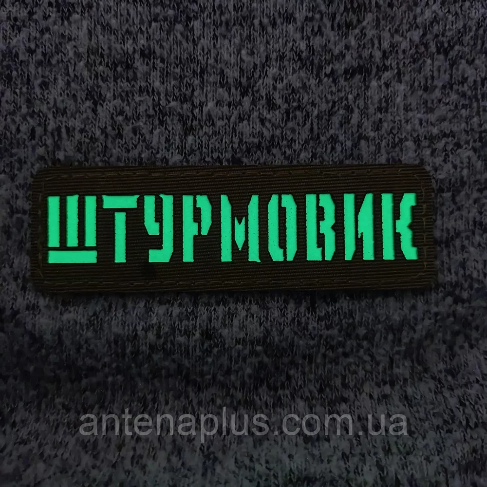 Штурмовик Laser Cut черный патч / шеврон Киев - изображение 2