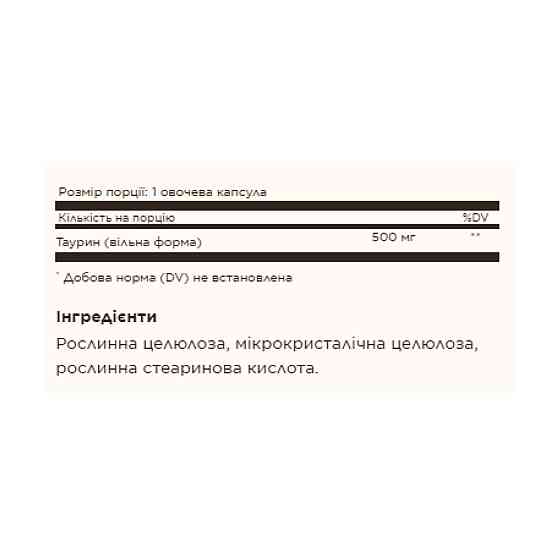 Taurine 500mg - 100 vcaps Киев