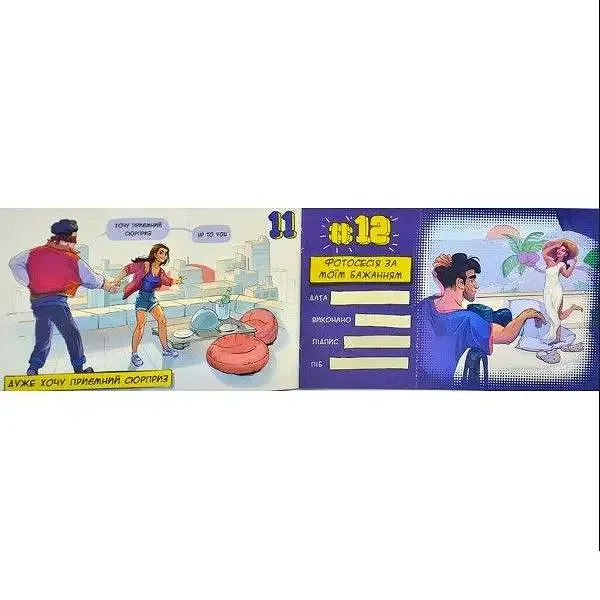 Чекова книжка бажань «Dream book для нього» (UA) Львов - изображение 4