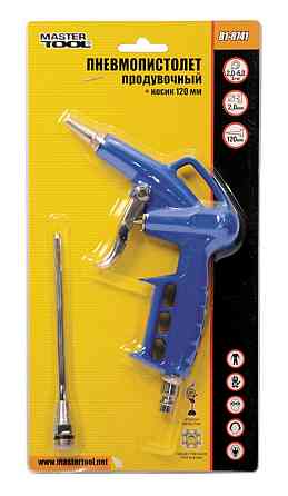 MASTERTOOL Пневмопістолет для продування MASTERTOOL Ø 2 мм 2-6 бар з додатковою металевою насад Київ