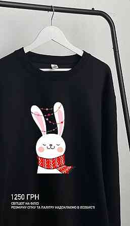 Праздничный свитшот для новогоднего настроения Черновцы