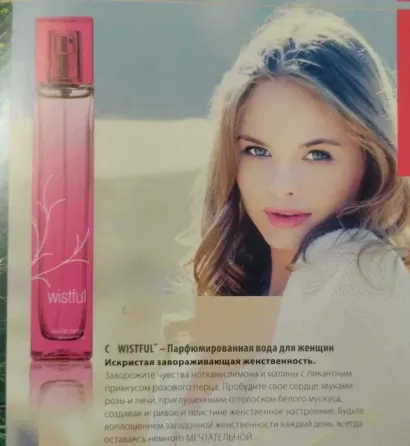 Amway Wistful, парфумована вода для жінок Вінниця