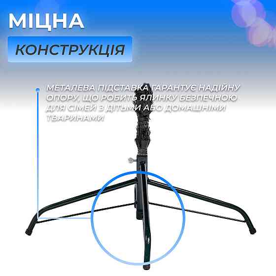 Голуба штучна ялинка 2.1 м Карпатська Преміум Київ