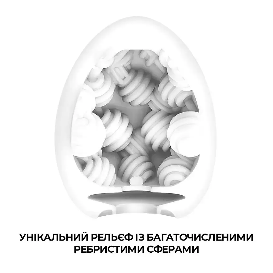 Мастурбатор-яйце Tenga Egg Sphere з багаторівневим рельєфом Львов - изображение 3