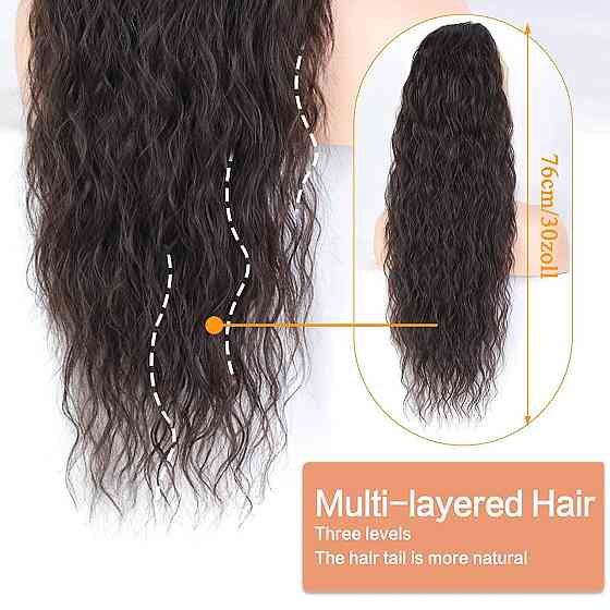 Хвост накладной длинный вьющийся каштановый, шиньон на шнурке волнистый, термостойкие коричневые волосы 75 см Киев