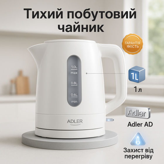 Хороший чайник для дома Adler Чайник для кофе электронный Чайники на подставке DO-99 Львов