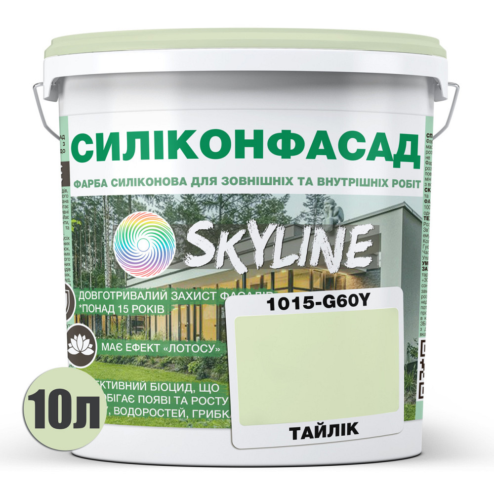 Кольорова Фасадна Силіконова Фарба «Силіконфасад» SkyLine 1015-G60Y Тайлік 10л Харків - фото 2