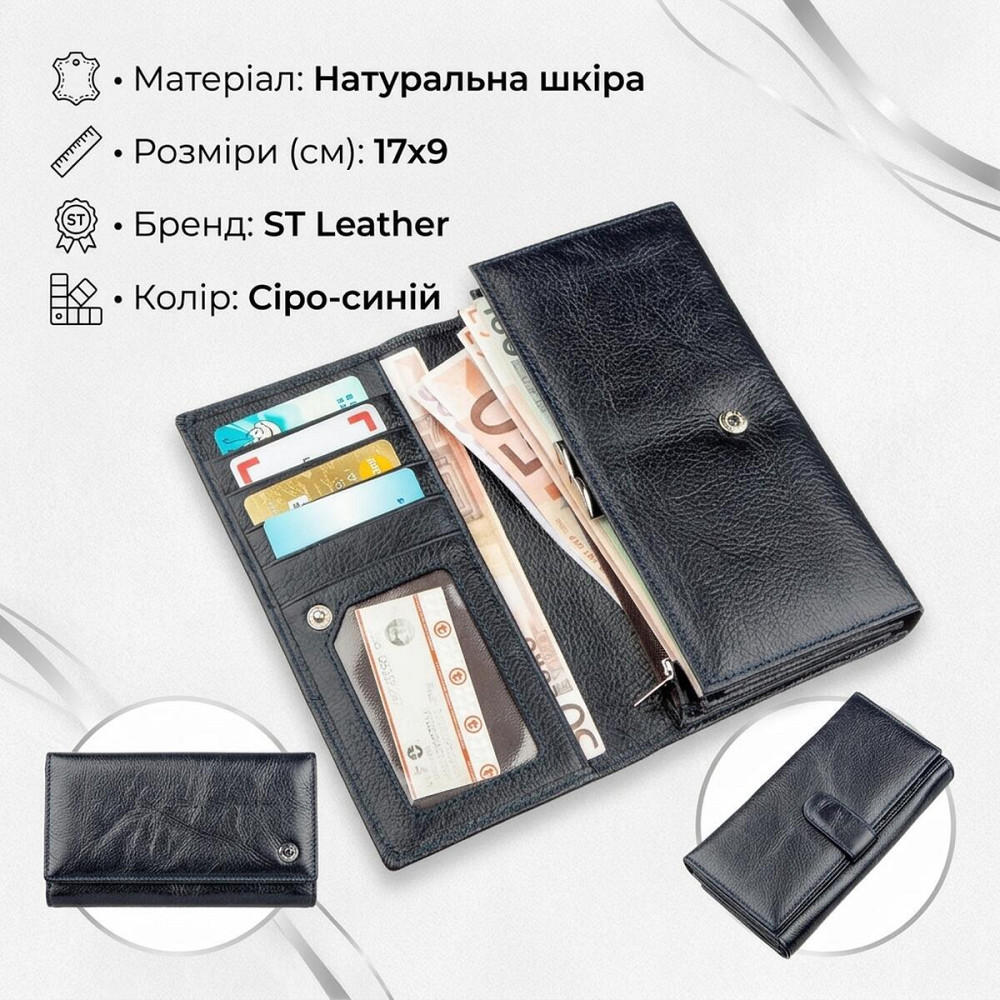 Кошелек-клатч с визитницей ST Leather 18880 Серо-синий Киев - изображение 11