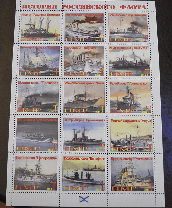 Транспорт. История Российского флота. Не официальный выпуск (15) Полтава - изображение 1