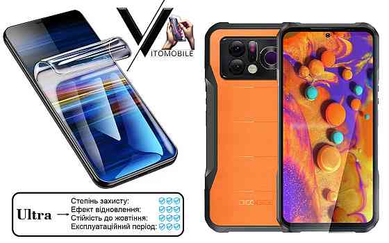 Поліуретанова плівка Ultra для Doogee V20 Pro Ultra – мінімальна товщина, максимальний захист! Київ