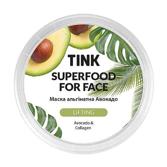 Маска Tink альгінатна з ліфтинг ефектом Авокадо-Колаген 15 гр 4823109400207 Винница