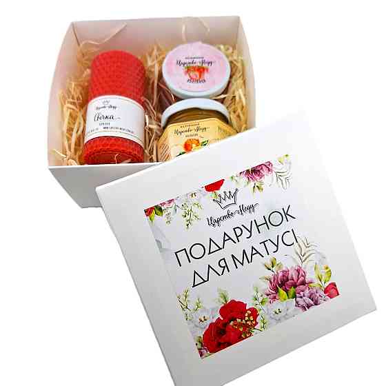 Подарок маме No232 на 8 марта, Николая, День Матери, Новый год, Юбилей. Одесса